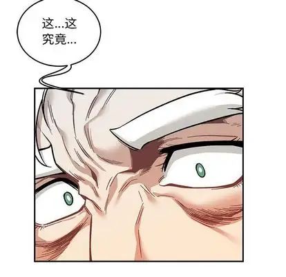 亲爱的你-Liebling!第54话
