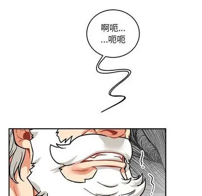 亲爱的你-Liebling！第54话