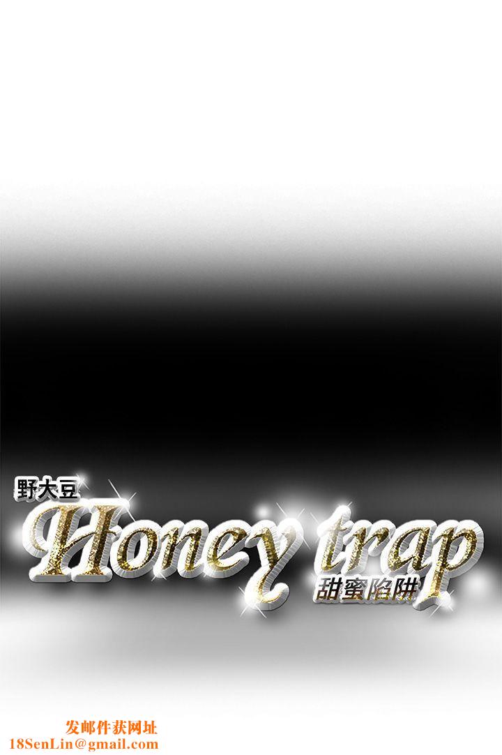 Honeytrap甜蜜陷阱第3话