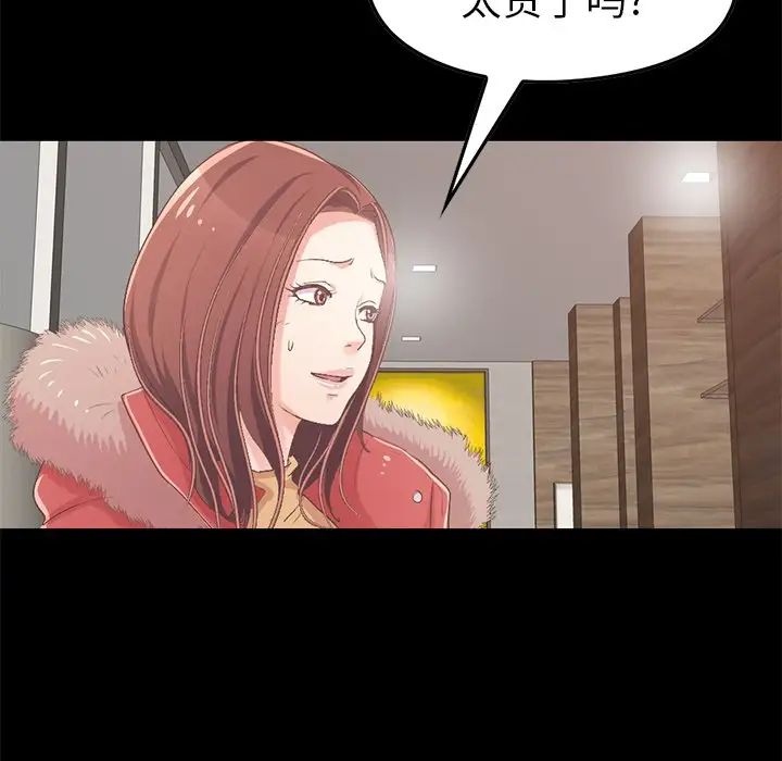 不该有的爱情第9话