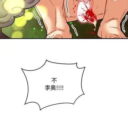 亲爱的你-Liebling！第55话