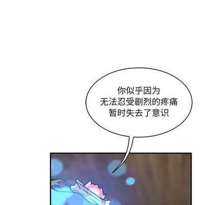 亲爱的你-Liebling！第55话