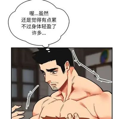 亲爱的你-Liebling！第55话