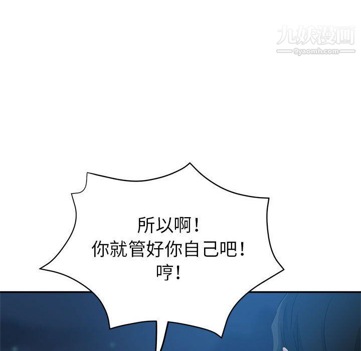 继母的姐妹们第21话