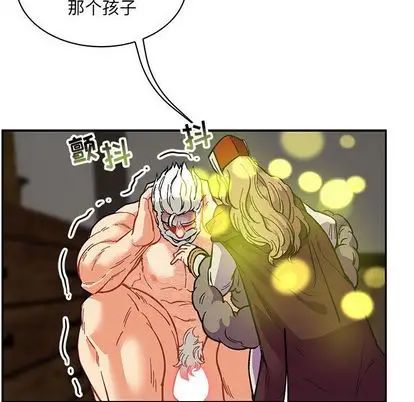 亲爱的你-Liebling！第55话