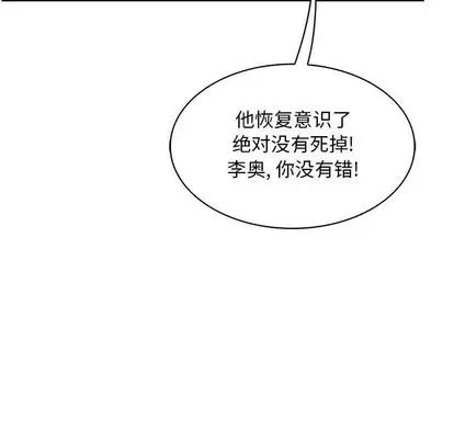 亲爱的你-Liebling！第55话