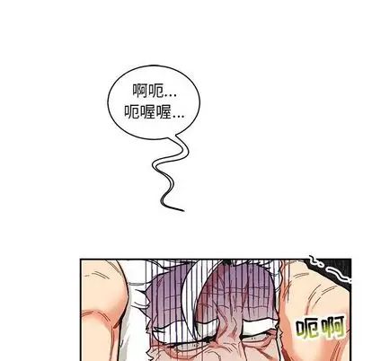 亲爱的你-Liebling！第55话