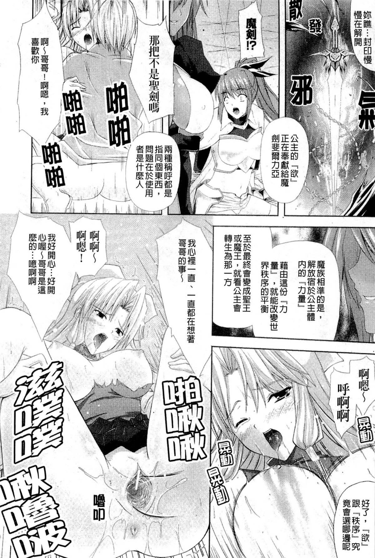 [七瀬瑞穂]PRINCESSFORCE[七瀬瑞穂]PRINCESSFORCE