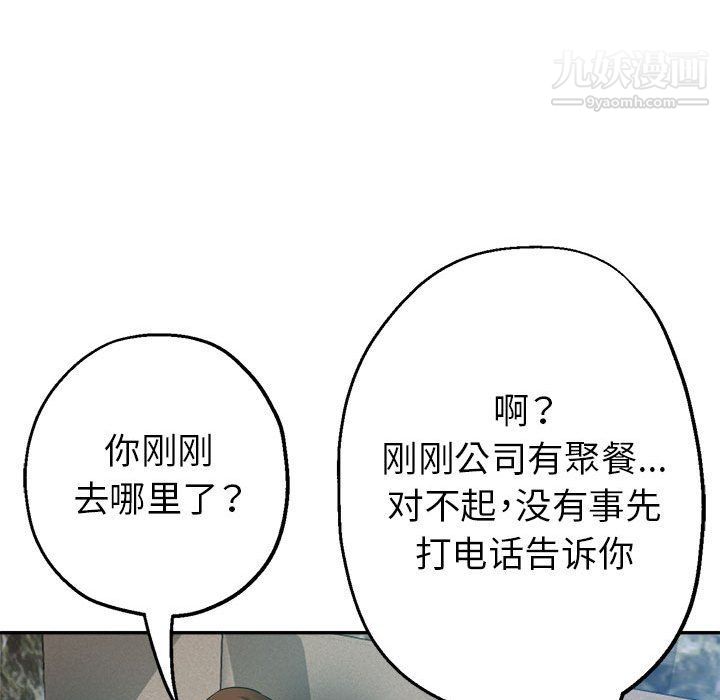 继母的姐妹们第21话