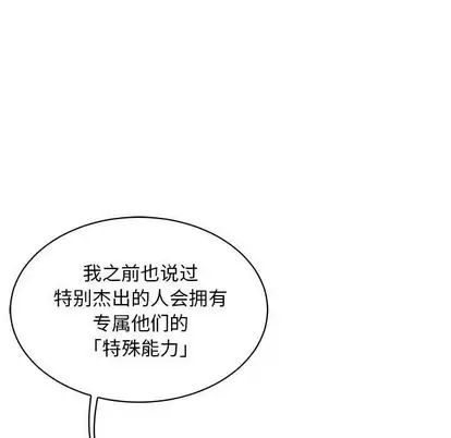 亲爱的你-Liebling！第55话