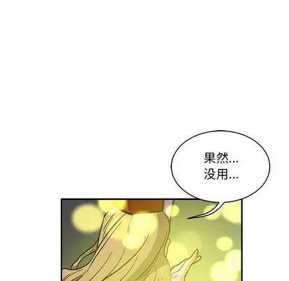 亲爱的你-Liebling！第55话