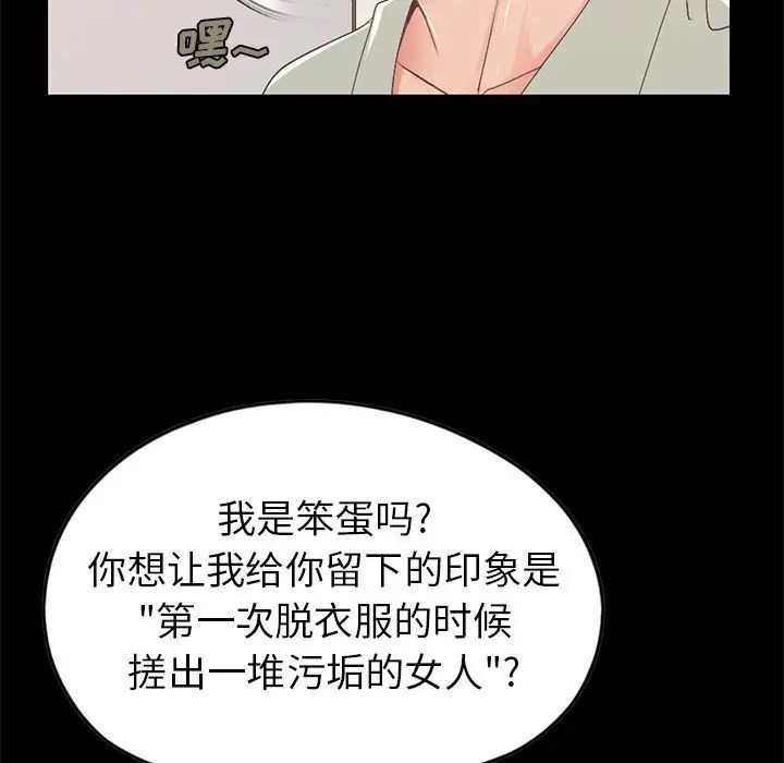 不该有的爱情第9话