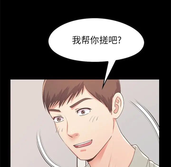 不该有的爱情第9话