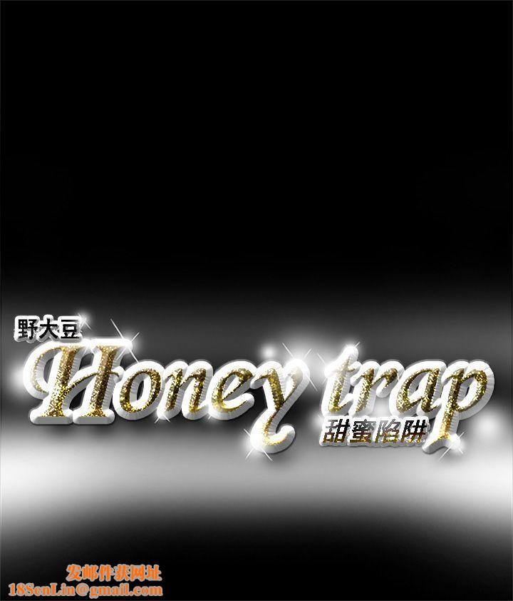 Honeytrap甜蜜陷阱第5话