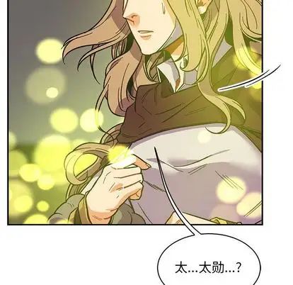 亲爱的你-Liebling！第55话