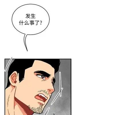 亲爱的你-Liebling！第55话