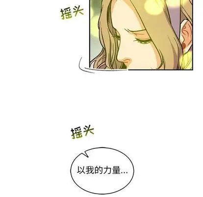 亲爱的你-Liebling！第55话