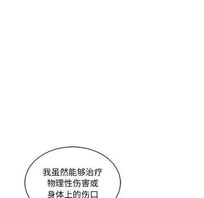 亲爱的你-Liebling！第55话