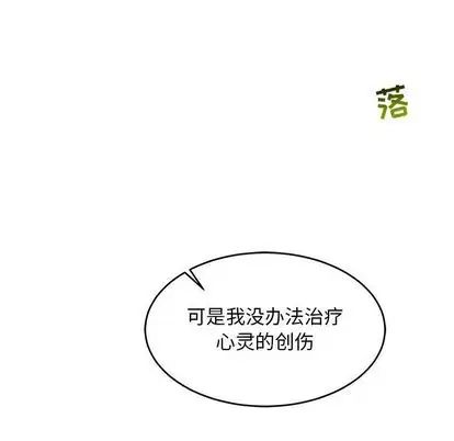 亲爱的你-Liebling！第55话