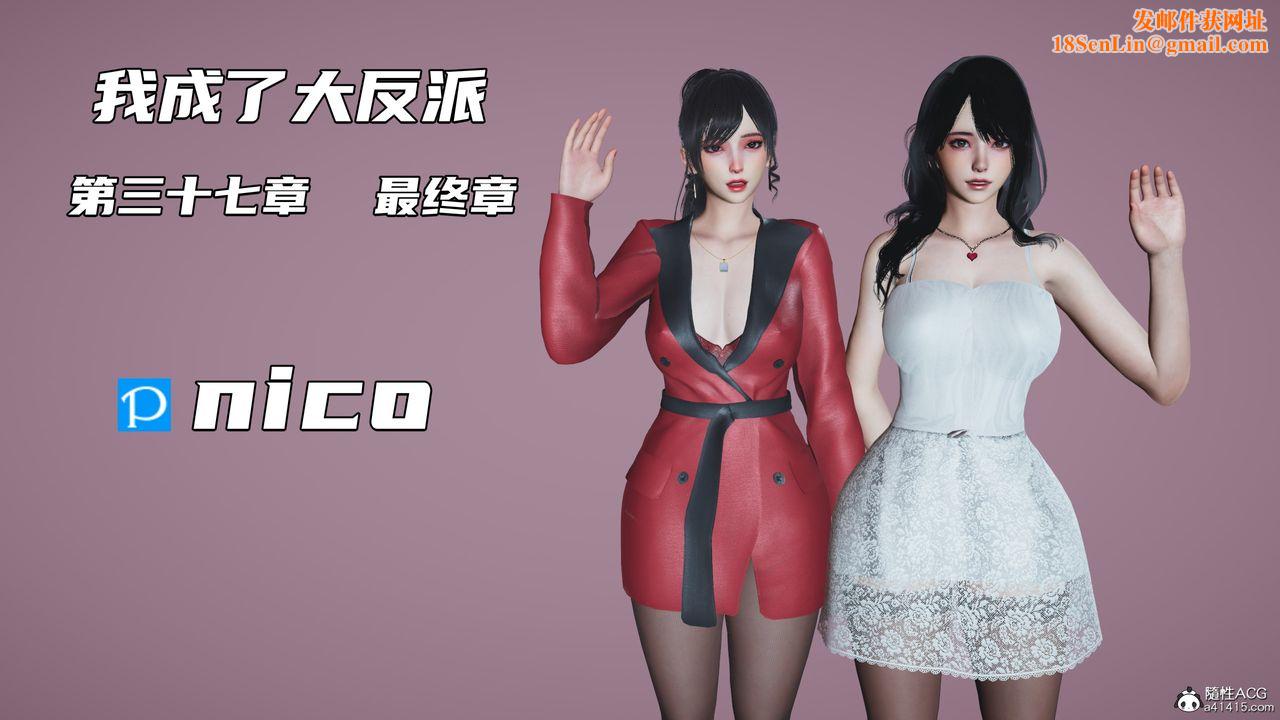 [3D]我成瞭大反派第71话