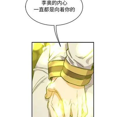 亲爱的你-Liebling！第55话