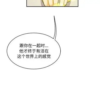 亲爱的你-Liebling！第55话