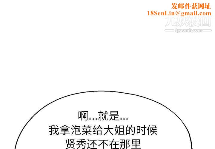 继母的姐妹们第22话