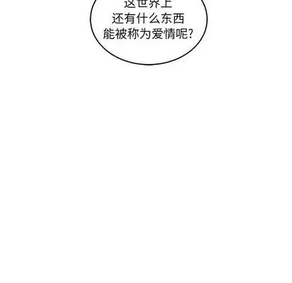 亲爱的你-Liebling！第55话