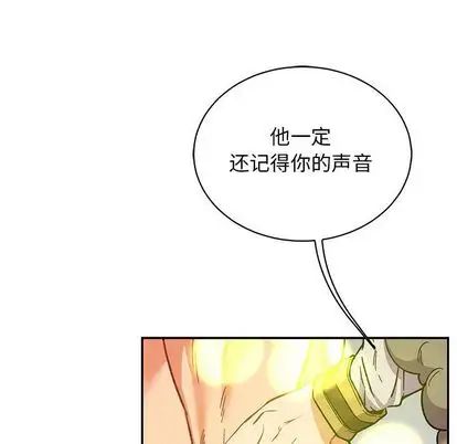 亲爱的你-Liebling！第55话