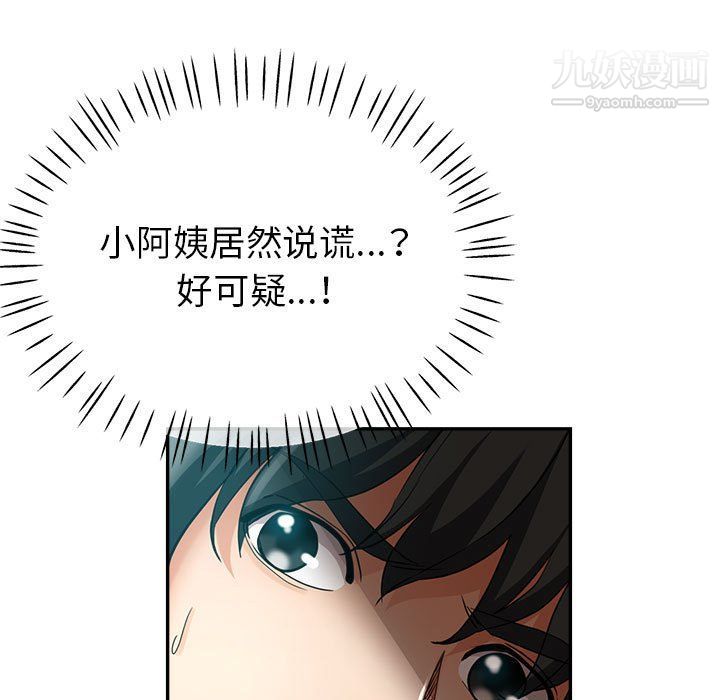 继母的姐妹们第22话