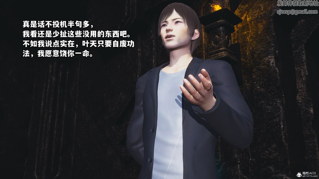 [3D]我成瞭大反派第71话