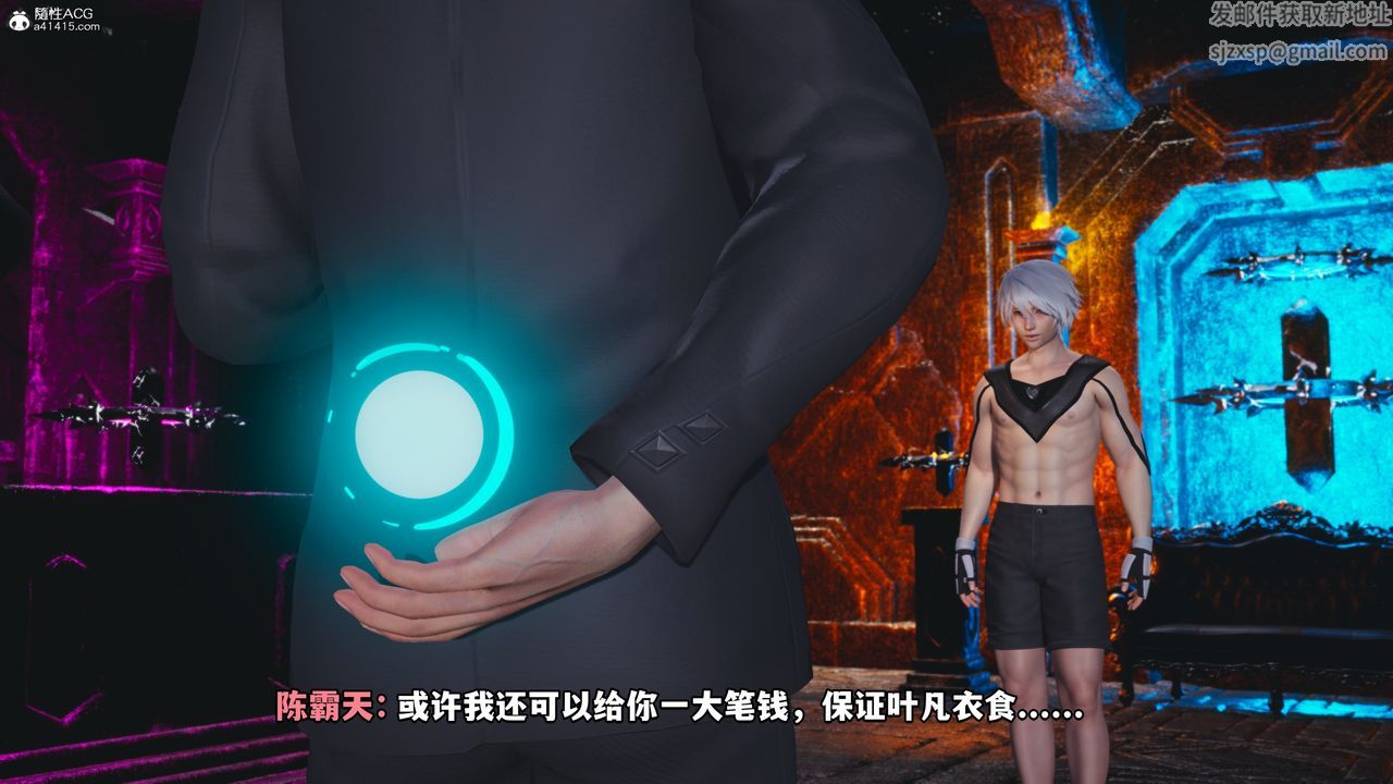 [3D]我成瞭大反派第71话