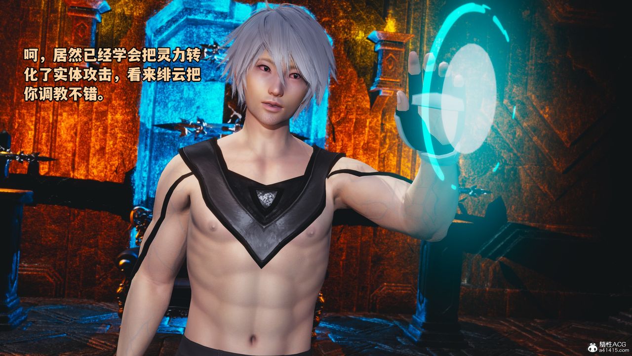 [3D]我成瞭大反派第71话