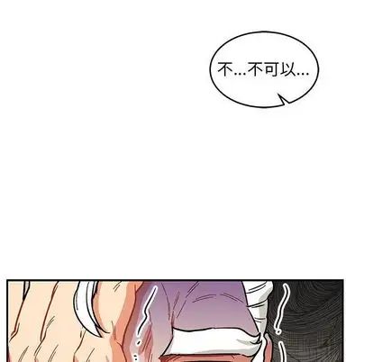 亲爱的你-Liebling！第55话