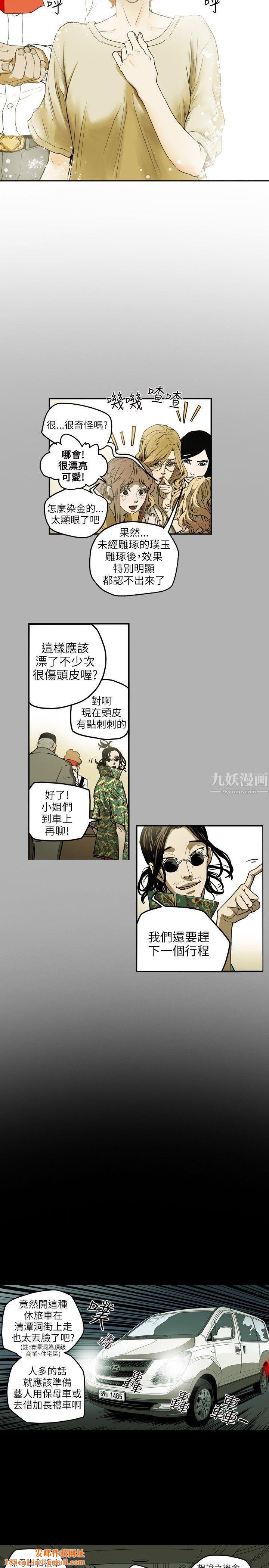 Honeytrap甜蜜陷阱第7话