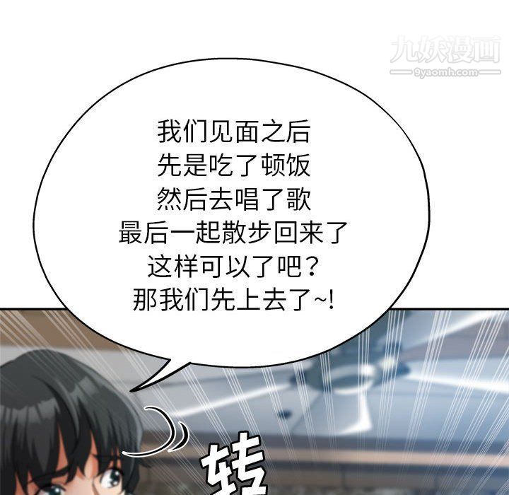 继母的姐妹们第22话