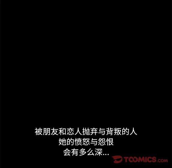 不该有的爱情第10话