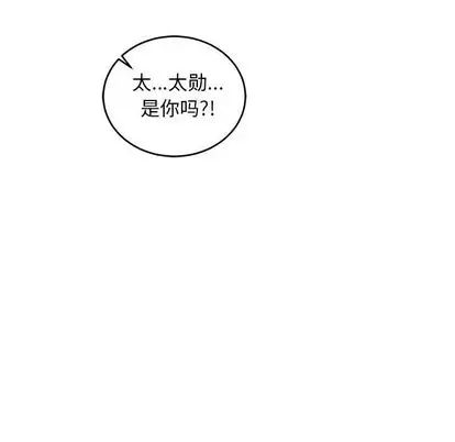 亲爱的你-Liebling！第55话