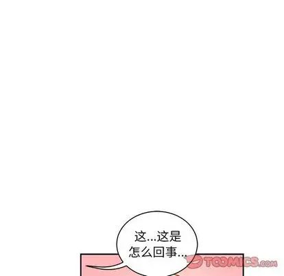 亲爱的你-Liebling！第55话