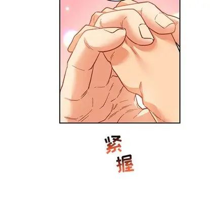 亲爱的你-Liebling！第55话