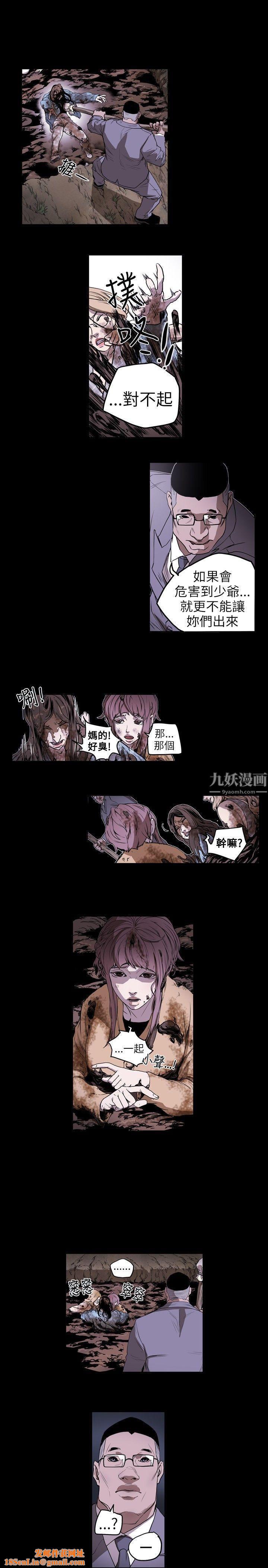 Honeytrap甜蜜陷阱第8话