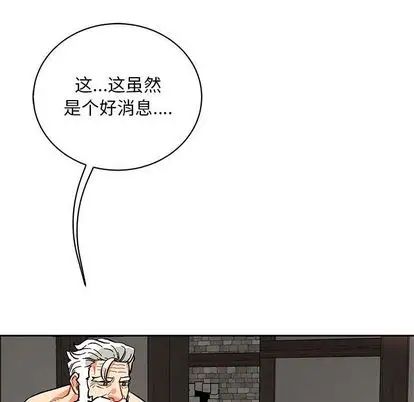 亲爱的你-Liebling！第55话