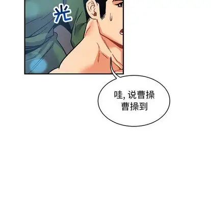 亲爱的你-Liebling！第55话