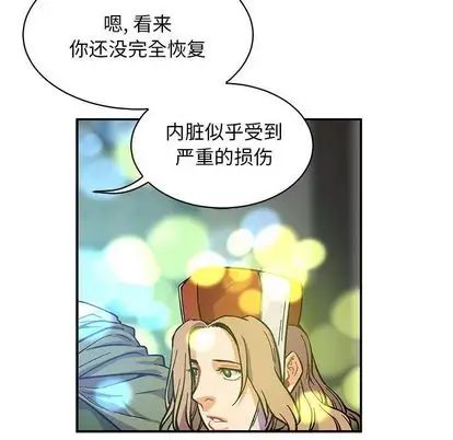 亲爱的你-Liebling！第55话