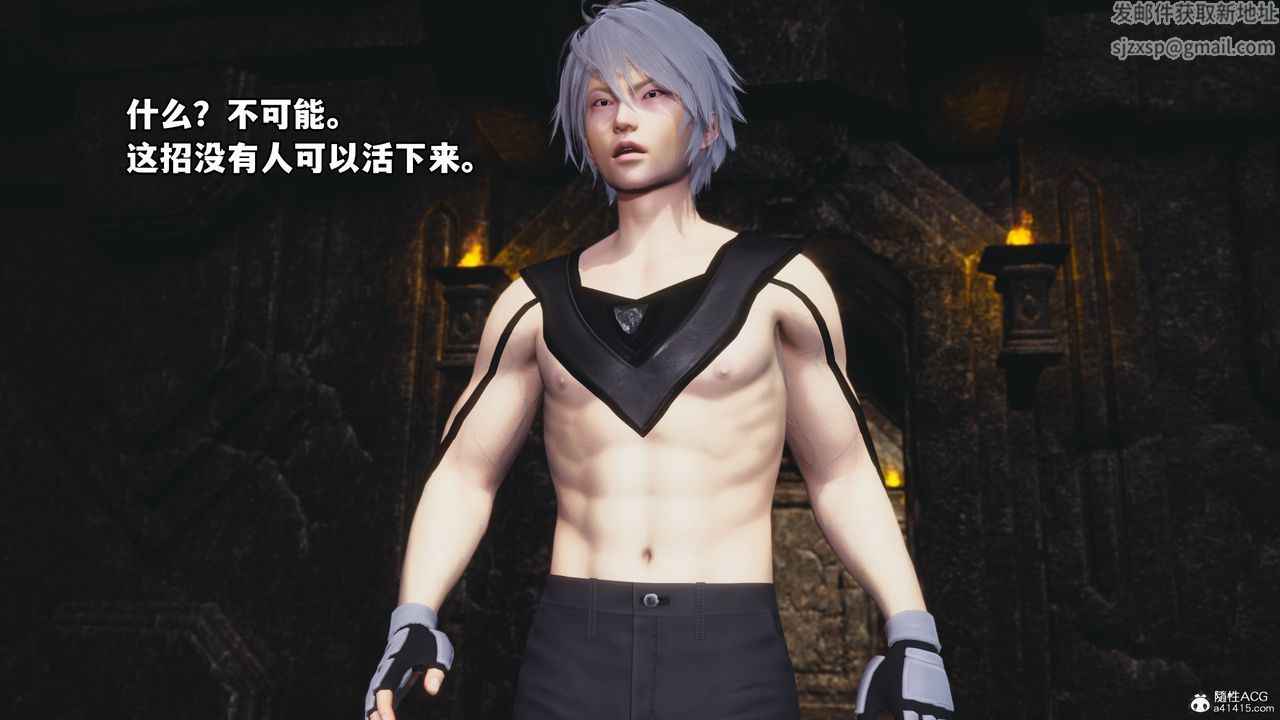 [3D]我成瞭大反派第71话