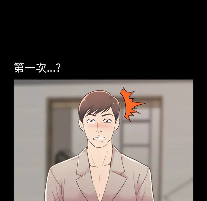 不该有的爱情第10话