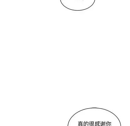 亲爱的你-Liebling！第55话