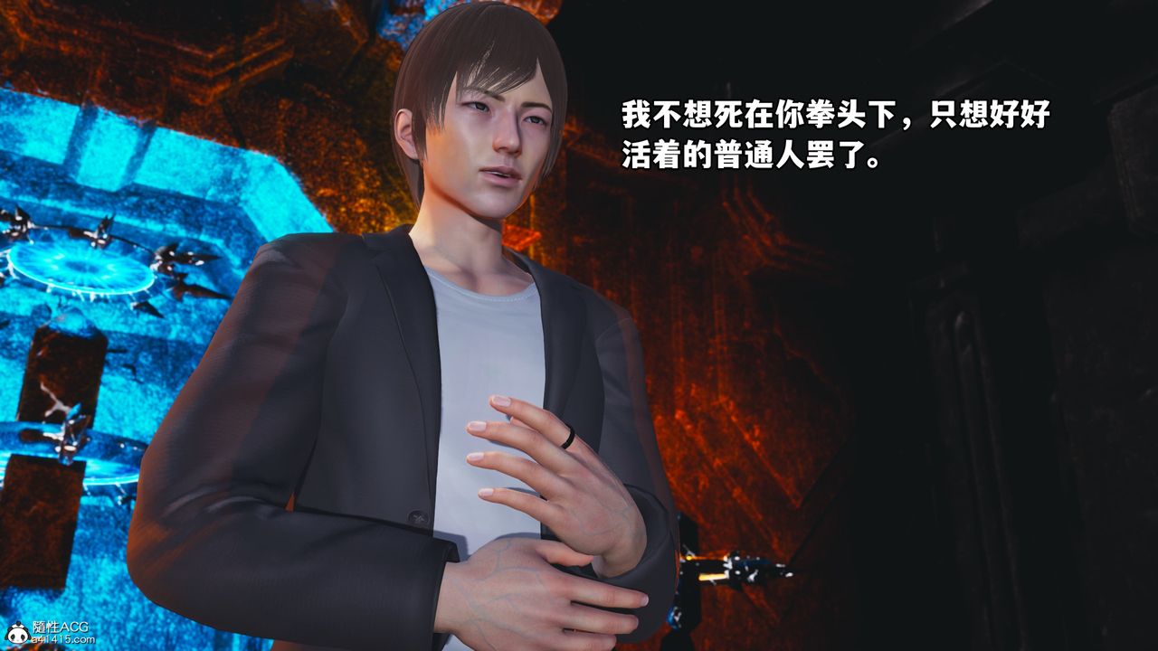 [3D]我成瞭大反派第71话