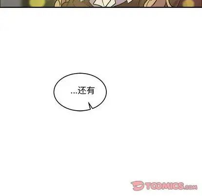 亲爱的你-Liebling！第55话