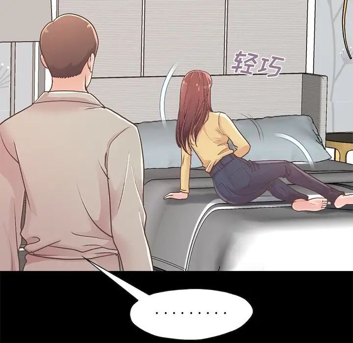 不该有的爱情第10话